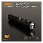 ˳������ ����������� Videx VLF-A156R 1700Lm 6500K Li-ion 21700...