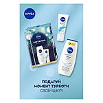   Nivea Softening    Soft Care 250   31  Soft...