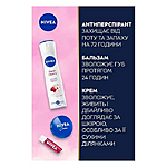   Nivea Sweet    150    Cherry 4.8 ...