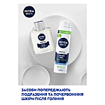   Nivea Men Sensetive    200    100 ...