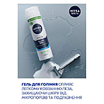   Nivea Men Sensetive    200    100 ...