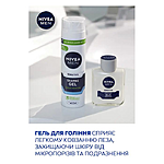   Nivea Men Sensetive    100    ...