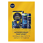   Nivea Men Keep it Relaxe    31 250  DEEP SPORT...