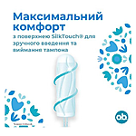 ������� O.b. ProComfort Super 8��