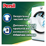 Дуо-капсули для прання Persil Universal 4 in 1 Deep Clean 13шт