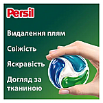 Дуо-капсули для прання Persil Universal 4 in 1 Deep Clean 13шт
