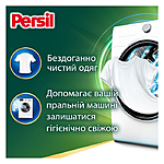 Гель для прання Універсальний Persil 900 мл