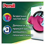 Гель для прання Persil Color Deep Clean 900мл