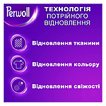 Гель для для делікатного прання Perwoll для кольорових речей 1...