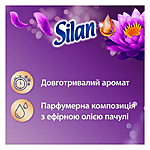 Кондиціонер для білизни Silan Ароматерапія Казковий лотос 770мл