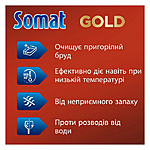 �������� ��� ������������� ����� Somat Gold 34��