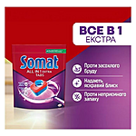 �������� ��� ������������� ����� Somat All In 1 Extra 24��