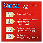������� ��� ������������ ����� Somat Exellence 4�1 30 ��