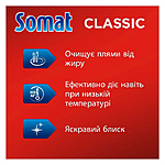 �������� ��� ������������ ����� Somat Classic 50��