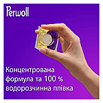 Капсули для прання Perwoll для чорних та темних речей 13шт