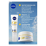    Nivea Q10 Power Effect     50     ...