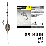 Короп-Флет BIG 2 гачка 60г