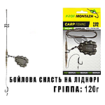 Бойлова снасть на лідкорі Грипу 120г