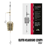 Готовий фідерний монтаж Elite-Classic 2 гачка 80г