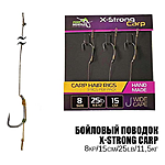 Корповий повідець X-Strong Carp 25LB 11.5кг L15см Hook 8 3шт