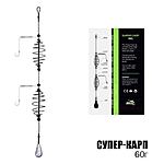 Готова оснастка Супер-Короп 60г