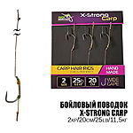 Корповий повідець X-Strong Carp 25LB 11.5кг L20см Hook 2 3шт