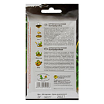 Семена петрушки листовой Агромакси бутербродная евро пакет 3г