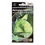 Семена капусты белокачанной Агромакси Белорусская 455 1г
