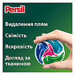 Persil Диски для стирки Color 4in1 Deep Clean 13шт