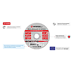 ���� �������� �� ������� Intertool CT-4006 125�1.0�22.2��