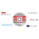 ���� ������� �� ������ Intertool CT-4011 150�1.6�22.2��