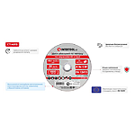 ���� �������� �� ������� Intertool CT-4013 180�1.6�22.2��