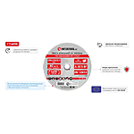 ���� �������� �� ������� Intertool CT-4016 230�2.0�22.2��