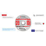 ���� ��������� �� ������� Intertool CT-4022 125�6�22.2��