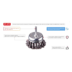 ٳ  Intertool BT-3075 75   14  ...