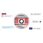 ���� �������� �� ������� Intertool CT-4009 125�2�22.2��