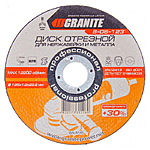 Диск абразивный отрезной Granite 8-06-123 PROFI плюс 30 по металлу и нержавейке...