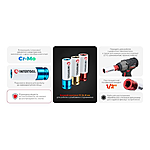 ���� ������� ���������� �������Intertool ET-8502 12 3�� 17 19 21�� Cr-Mo...