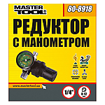      Master-Tool 80-8918 0-12 ...