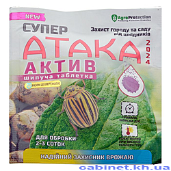 Средство от колорадского жука Супер Атака-8 г актив шипучая таблетка
