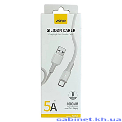 Кабель Aspor A082 Silicone Type-C 5А довжина 1м білий