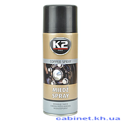  K2  PRO COPPER SPRAY  400