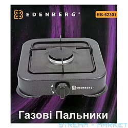 Газовая плита 1 конфорка EB-62301 2шт