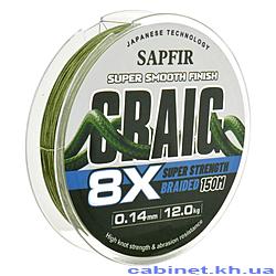 Шнур SAPFIR GRAIG 8X 150мх0.14мм тест 12кг