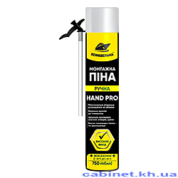 Монтажная пена Корабельная ручная HAND PRO ТМ 750мл