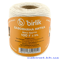 Бавовняна нитка 100г 120м