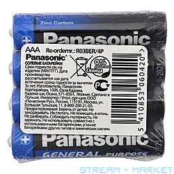   Panasonic AAA R03BER 4P 1.5V 4 