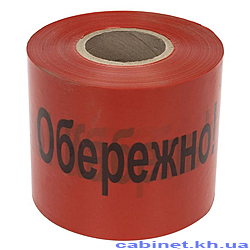 Сигнальна стрічка Takel Обережно кабель 100м x300мм х100мкм