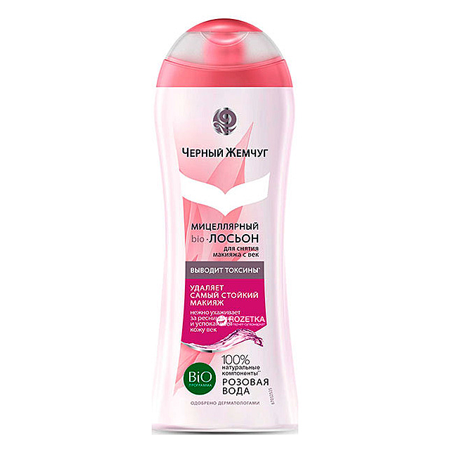 кожи 10*120мл. мицеллярная вода гарньер молочко. мицеллярная вода молочко. Bio laboratories молочко. мицеллярное молочко для снятия макияжа.