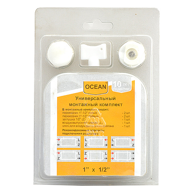 Комплект радиаторный 1\"х1/2\" без кронштейнов купить оптом в Киеве ...